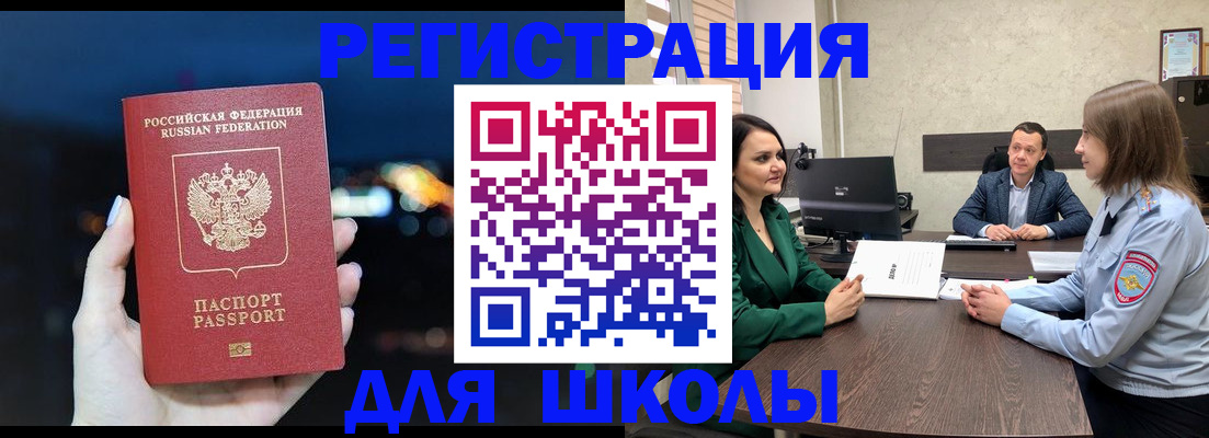 временная регистрация гарантия в Чапаевске