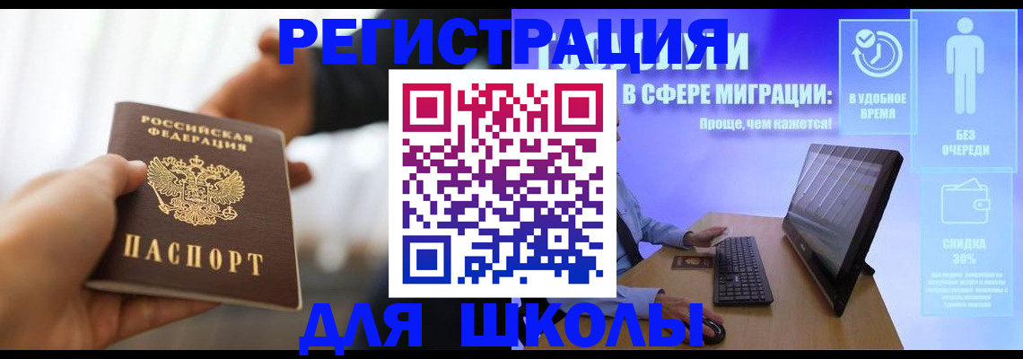 временная регистрация адрес в Чапаевске