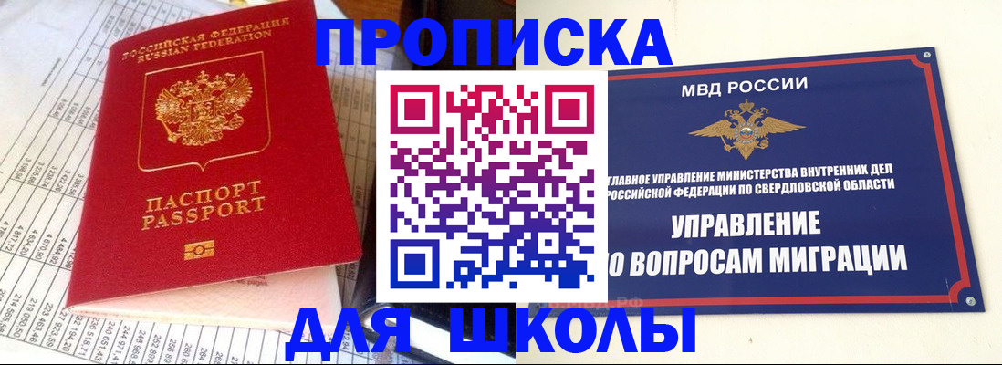 найти адрес прописки в Чапаевске